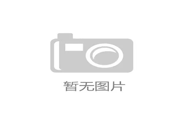 吉林松花湖度假区引进博世力士乐的预防性维护模块，实现了对压雪车履带张紧度的全天候动态监控
